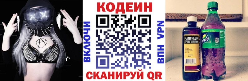 Codein Purple Drank Чердынь