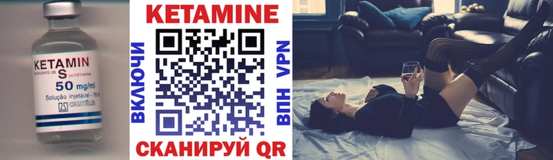 КЕТАМИН VHQ  Чердынь 
