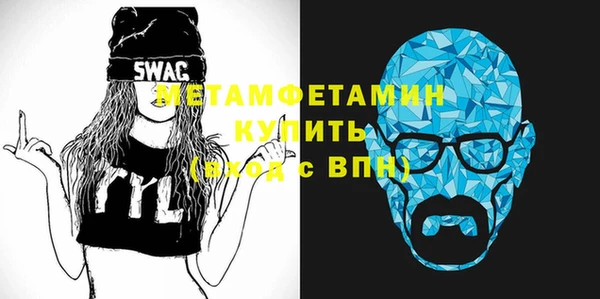 мяу мяу кристалл Абдулино