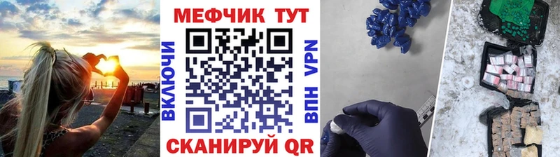 что такое   Чердынь  МЕФ кристаллы 